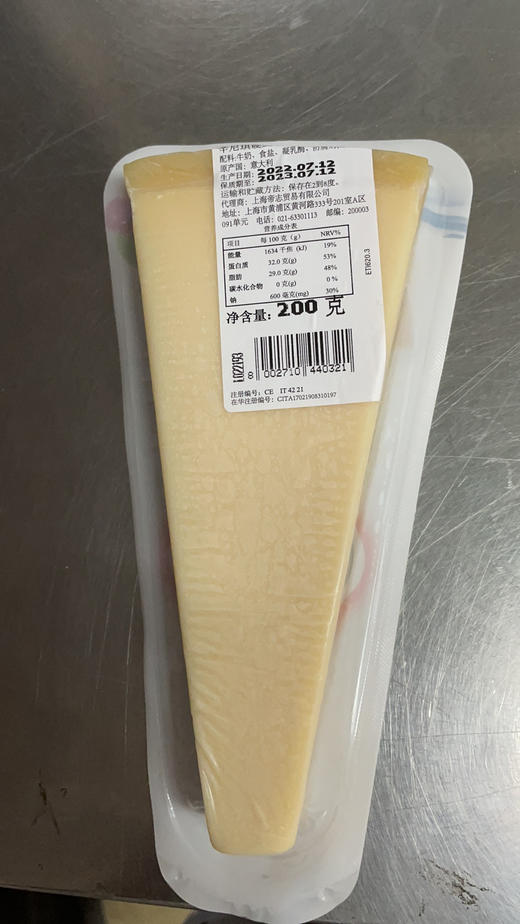 意大利进口辛尼琪硬质干酪200g 摩拉维亚干酪巴马臣干酪 帕马森芝士 商品图3