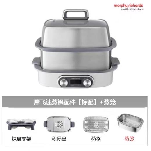 (包邮)摩飞极速蒸锅MR1168双层（三种颜色） 商品图2