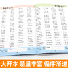 (仓发) 口算题卡一年级上册 计时测评口算大通关心算速算天天练 小学生1年级同步教材数学思维训练/世界图书出版公司/千玺文化/9787519279707 商品缩略图1