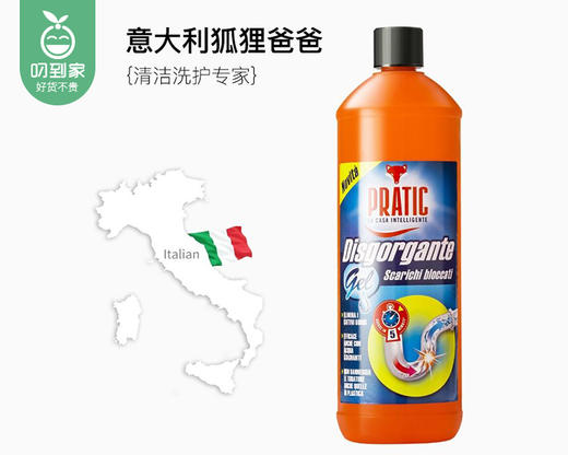 狐狸爸爸管道疏通剂/1份（1000ml*2瓶）限用日期：29年5月补单专用 商品图4