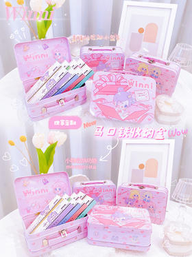【赠品勿拍】Winni家·定制款收纳铁盒