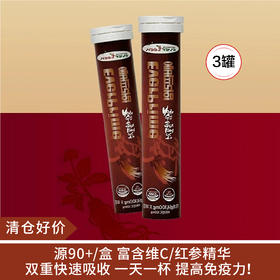 【清仓好价】韩国艾博普莱红参风味泡腾片73.8g（18片）*3