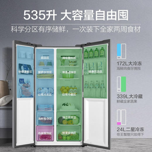 【下单前请与客服联系】海尔（Haier）535升星辉系列一级能效双变频对开双开门家用电冰箱超薄无霜净味BCD-535WGHSSEDS9大容量升级款 商品图5
