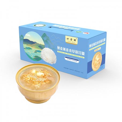十方田藜麦燕麦本草银耳羹（260g/*6碗） 商品图0