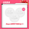 【5天发货】Maputi绷带护手霜60g*3~ 商品缩略图0