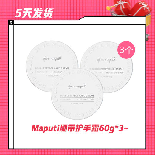 【5天发货】Maputi绷带护手霜60g*3~ 商品图0