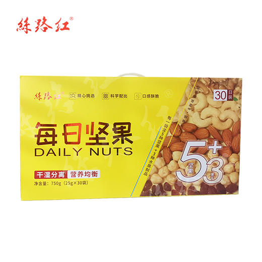 【新疆策勒馆】新疆策勒县丝路红每日坚果25g*30袋/盒 商品图0
