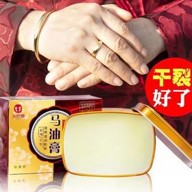【买2送1】金泰康马油膏手裂脚裂膏防冻防裂霜护手护足霜