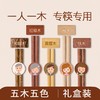 【超值礼盒装❗️五木五色实木筷】一人一色，健康分餐，防滑易夹，不易变形，一冲即净，健康卫生，大人儿童餐具一人一筷子鸡翅木伴手礼新年礼盒年货礼盒 商品缩略图0