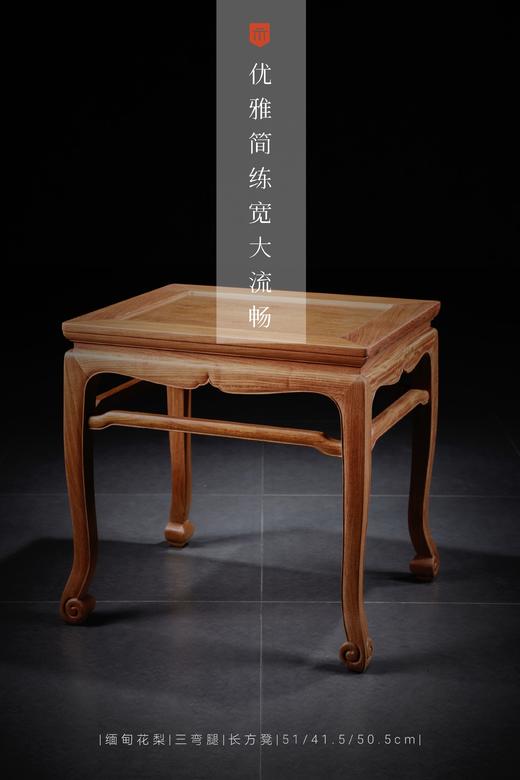 红桥红  家具严选  缅甸花梨(大果紫檀）  【51 三弯腿罗锅枨 方凳】 商品图2
