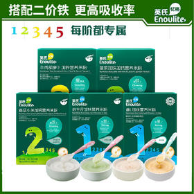 英氏180g营养米粉（多种口味可选）