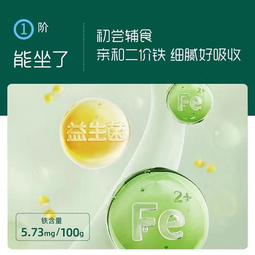 英氏258g罐装米粉(5款口味) 商品图5