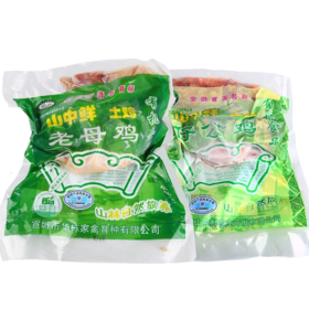 山中鲜有机系列老母鸡仔公鸡各1只组合装（无内脏）