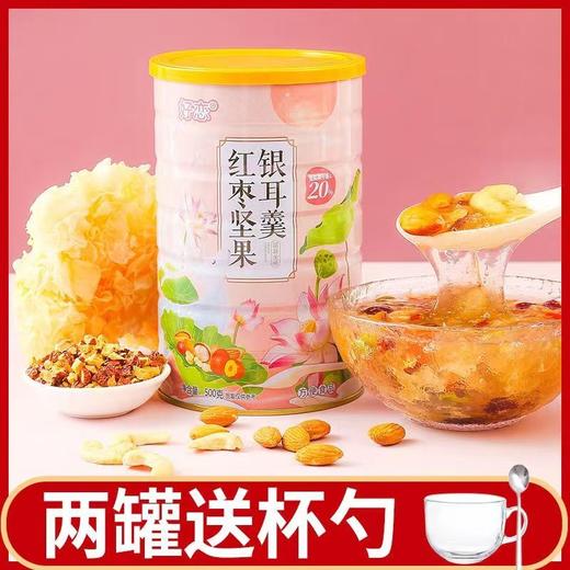 【好恋】红枣坚果银耳羹 轻食代餐 500g/罐冲泡藕粉羹同款银耳羹即食-D仓 商品图0