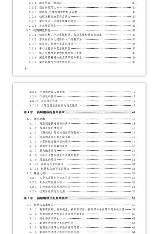 钢结构设计精讲精读 商品图5