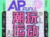39.9元抢【AP·FUNLL】S区5D裸眼影院飞跃浙江同款单人票！ 商品缩略图0