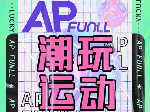 39.9元抢【AP·FUNLL】S区5D裸眼影院飞跃浙江同款单人票！ 商品图0