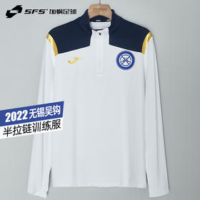 SFS正品 JOMA荷马2022中乙无锡吴钩球员版半拉链长袖训练服