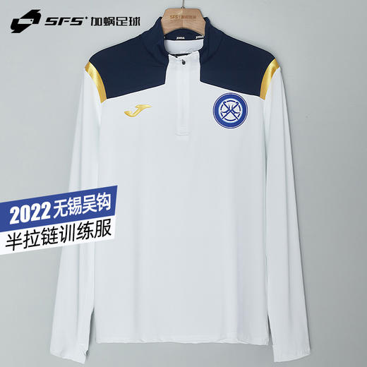 SFS正品 JOMA荷马2022中乙无锡吴钩球员版半拉链长袖训练服 商品图0