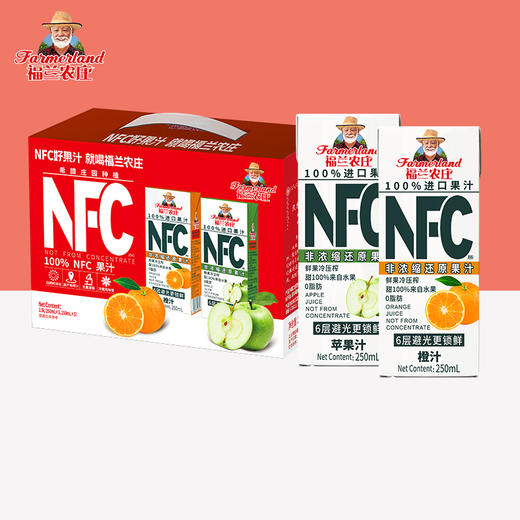 BF| 福兰农庄100%NFC果汁混合装（橙汁250ML*5+苹果汁250ML*5）【普通快递】 商品图6