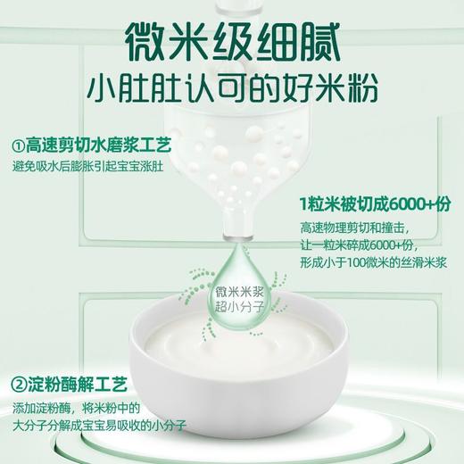 英氏258g罐装米粉(5款口味) 商品图11