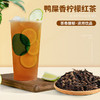 鸭屎香柠檬红茶 原料茶叶 潮州凤凰单丛乌龙茶 义字号茶庄 商品缩略图0