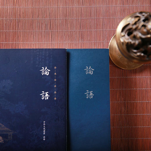 谦德国学文库 论语（新版本） 商品图1