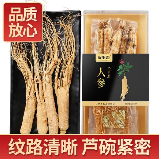 杞里香干人参50g/盒  长白山干人参（宁夏仓发货） 商品图4