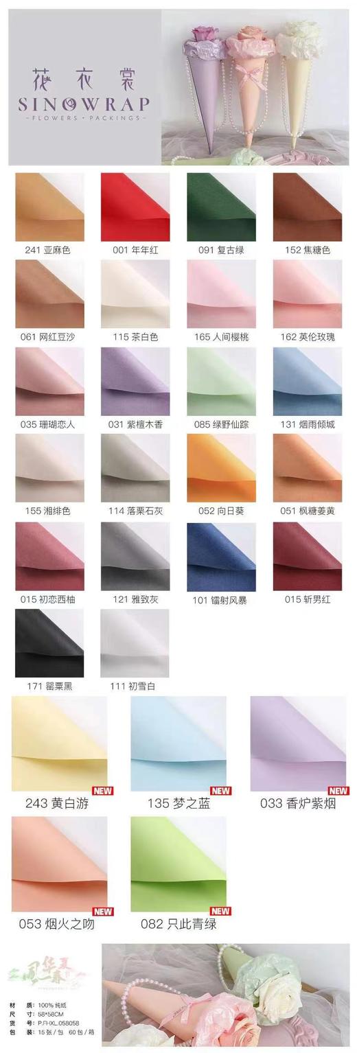 风华系列（15张--半防水）-省内满299元包邮，省外运费自理 商品图3