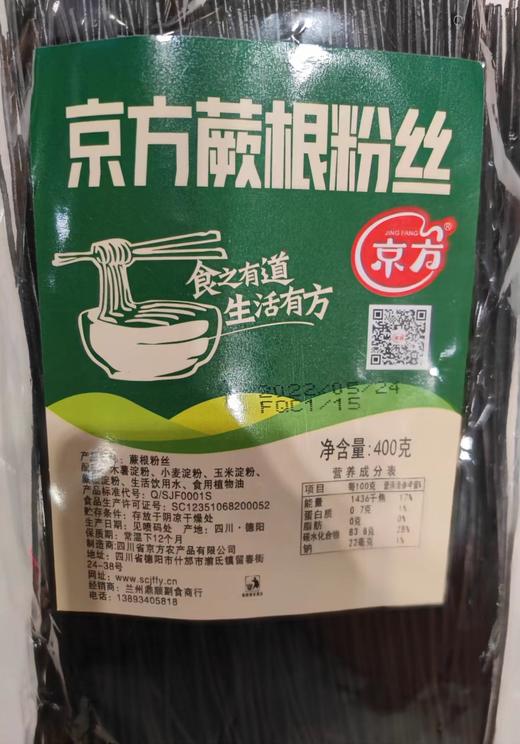 【亚欧超市】龙世豪京方蕨根粉丝	400g/袋 商品图0
