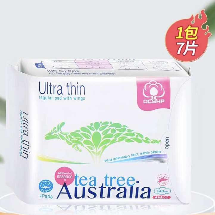 【Yuki】澳小茶澳洲茶树精华卫生巾/日用/迷你/夜用