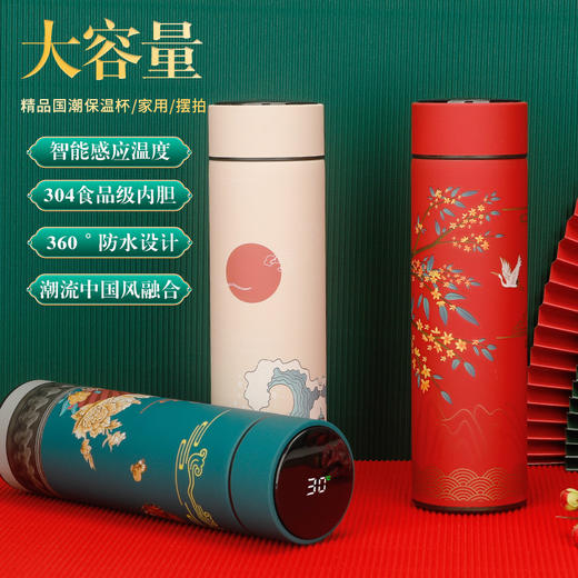 智能温度显示保温杯批发国潮礼品水杯LED测温商务杯子中国风直杯 商品图1