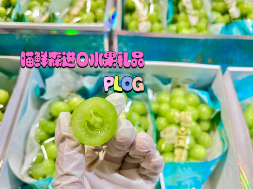 【一级家庭装】云南阳光玫瑰香印青提（2-3串装）2kg 商品图5