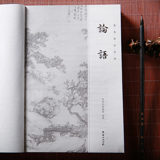 谦德国学文库 论语（新版本） 商品图3