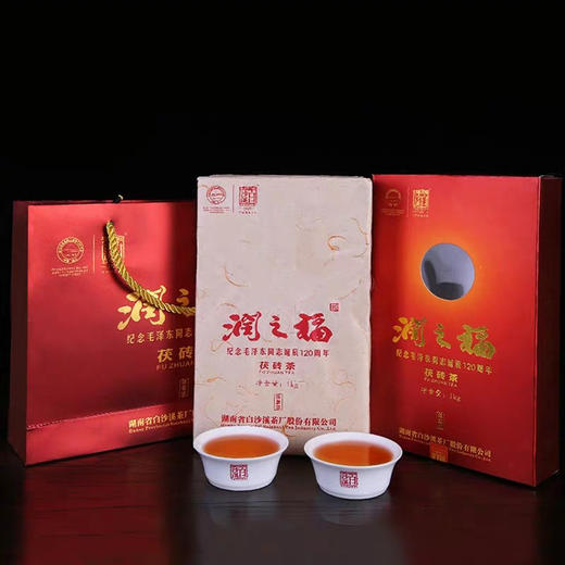 润之福茯砖茶1㎏（2013年） 商品图0