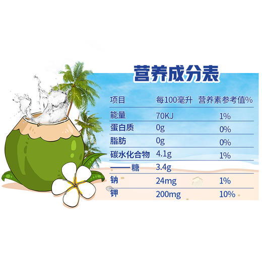 BF| 福兰农庄椰子水250mL*12【普通快递】 商品图6