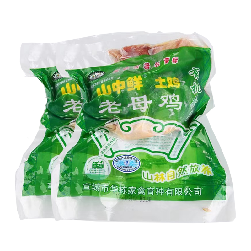 山中鲜有机老母鸡2只（无内脏）