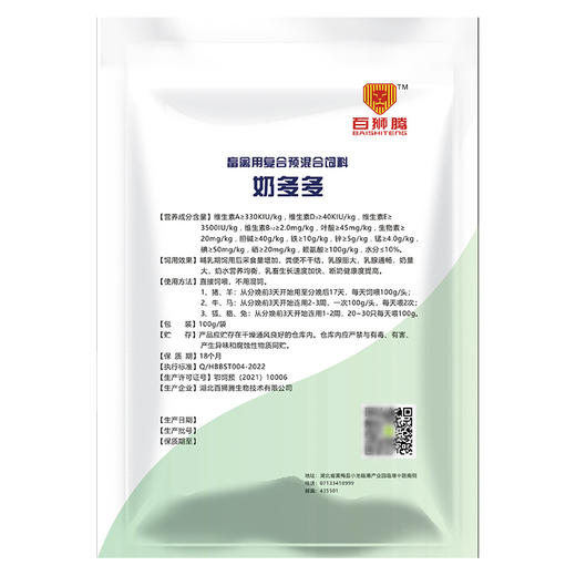 奶多多母猪催奶催乳添加剂 产后缺乳少奶 功能型营养预混料 商品图5