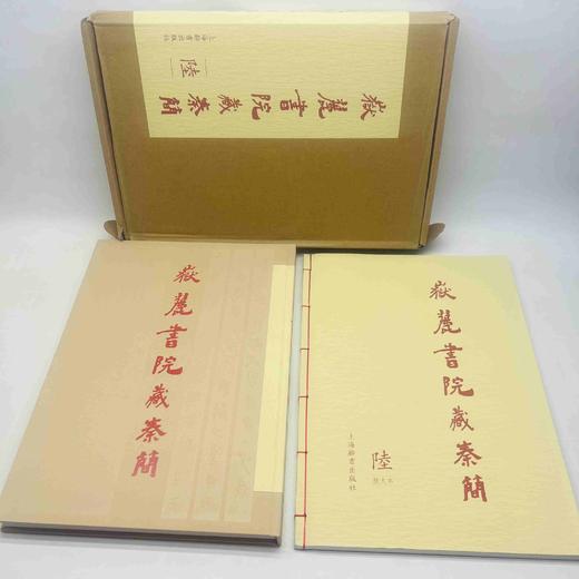 重点推荐：《岳麓书院藏秦简(陆)》
作者: 陈松长 主编
出版社:  上海辞书出版社
出版时间:  2020-05
版次:  1
ISBN:  9787532655137
定价:  1880.00 商品图3