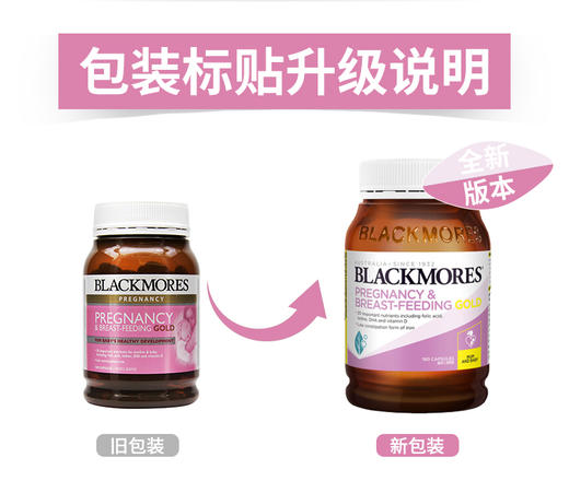 【保税仓/香港直邮】澳佳宝Blackmores孕妇黄金营养素含叶酸DHA多种维生素180粒 商品图5