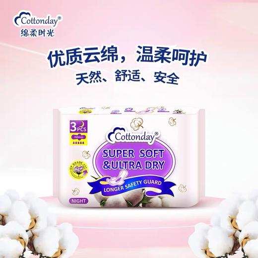 【Yuki】Cottonday棉柔时光日用/夜用/mini卫生巾 商品图3