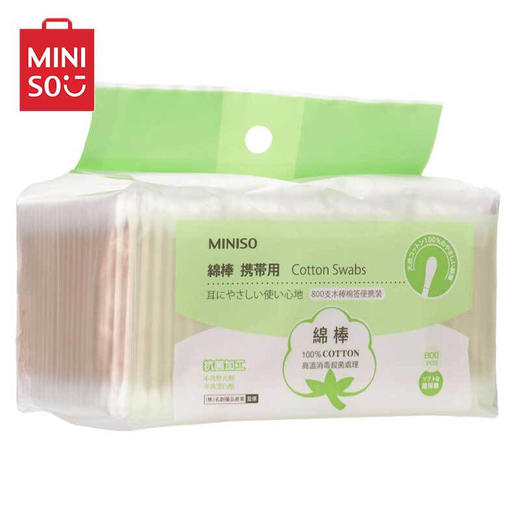 名创优品（MINISO）棉签800支4小袋便携装耳鼻清洁（化妆棒卸妆棉球双头工具 ）新旧款随机发 商品图4