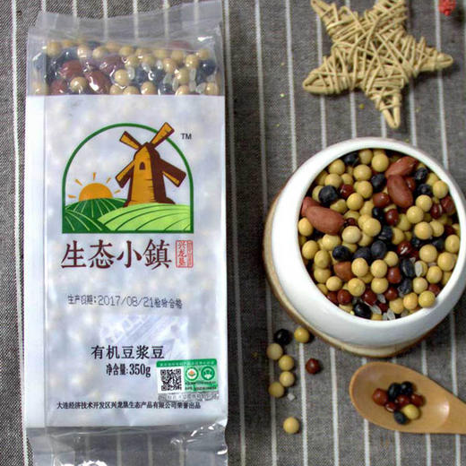 有机豆浆豆 五种有机食材混合豆浆 【京东快递送货上门】 商品图0