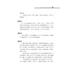 创新实验集萃——基于科学探究的高中物理演示实验/宣杭章/浙江大学出版社 商品缩略图3