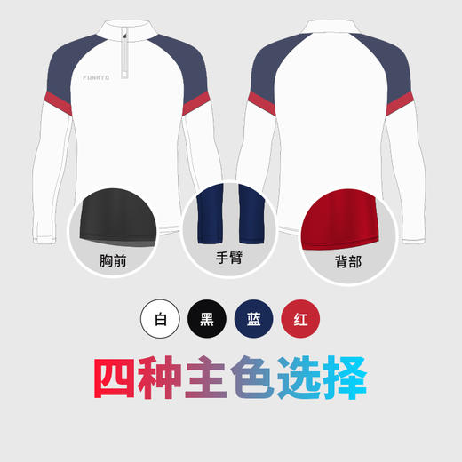 蜂锐FUNRYO半定制㕕系列足球半拉链训练服出场夹克连帽运动夹克 商品图2