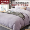 夏日河谷四件套北欧风全纯棉简约高档床笠被套床上用品1.5m1.8米 无印良品 商品缩略图0