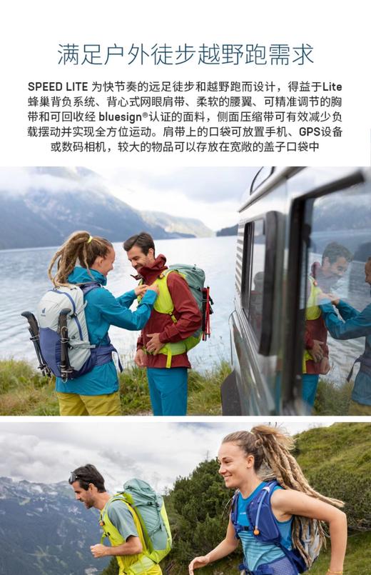 德国多特deuter速特登山双肩包 男女徒步轻便大容量户外双肩背包3410322Speed Lite23SL 商品图2