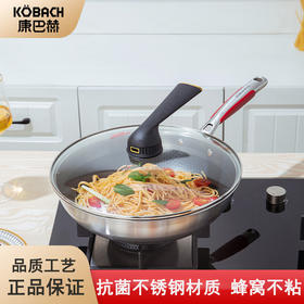 康巴赫第五代不粘蜂窝炒锅*32cm