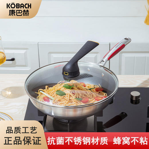 康巴赫第五代不粘蜂窝炒锅*32cm 商品图0