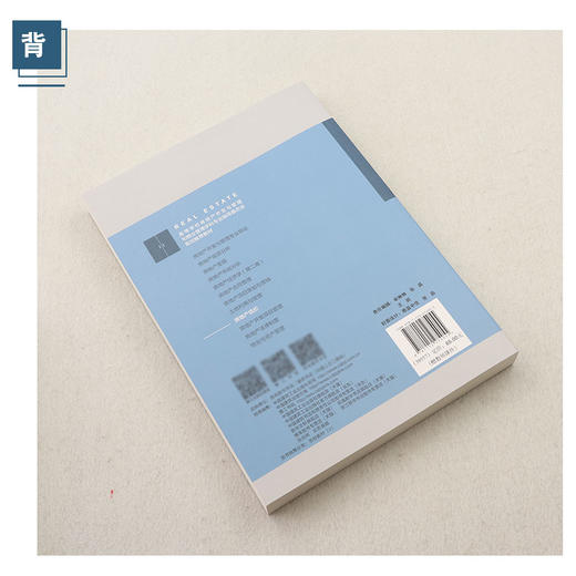 房地产估价9787112274055 商品图3